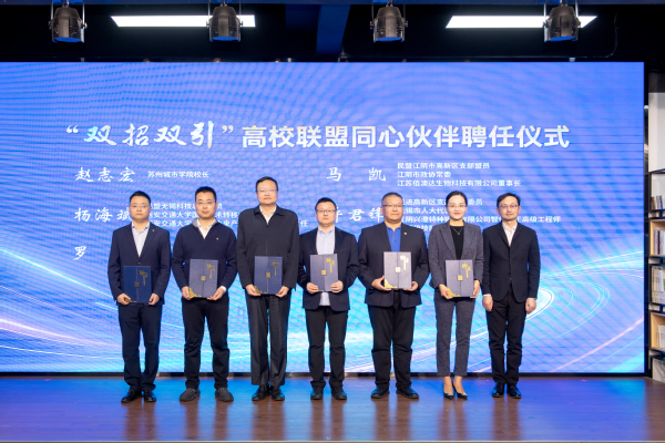 校地企同心聚力，產學研協同賦能——我校深度參與江陰統戰助力高質量發展主題活動紀實