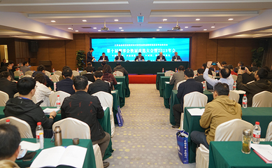 共謀智慧職教新篇章——我校成功承辦省職業教育信息化專委會換屆改選大會暨2019年會