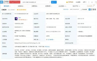 小馬智行完成D輪融資首次交割，關(guān)聯(lián)公司對外投資布局江蘇信息技術(shù)服務(wù)領(lǐng)域